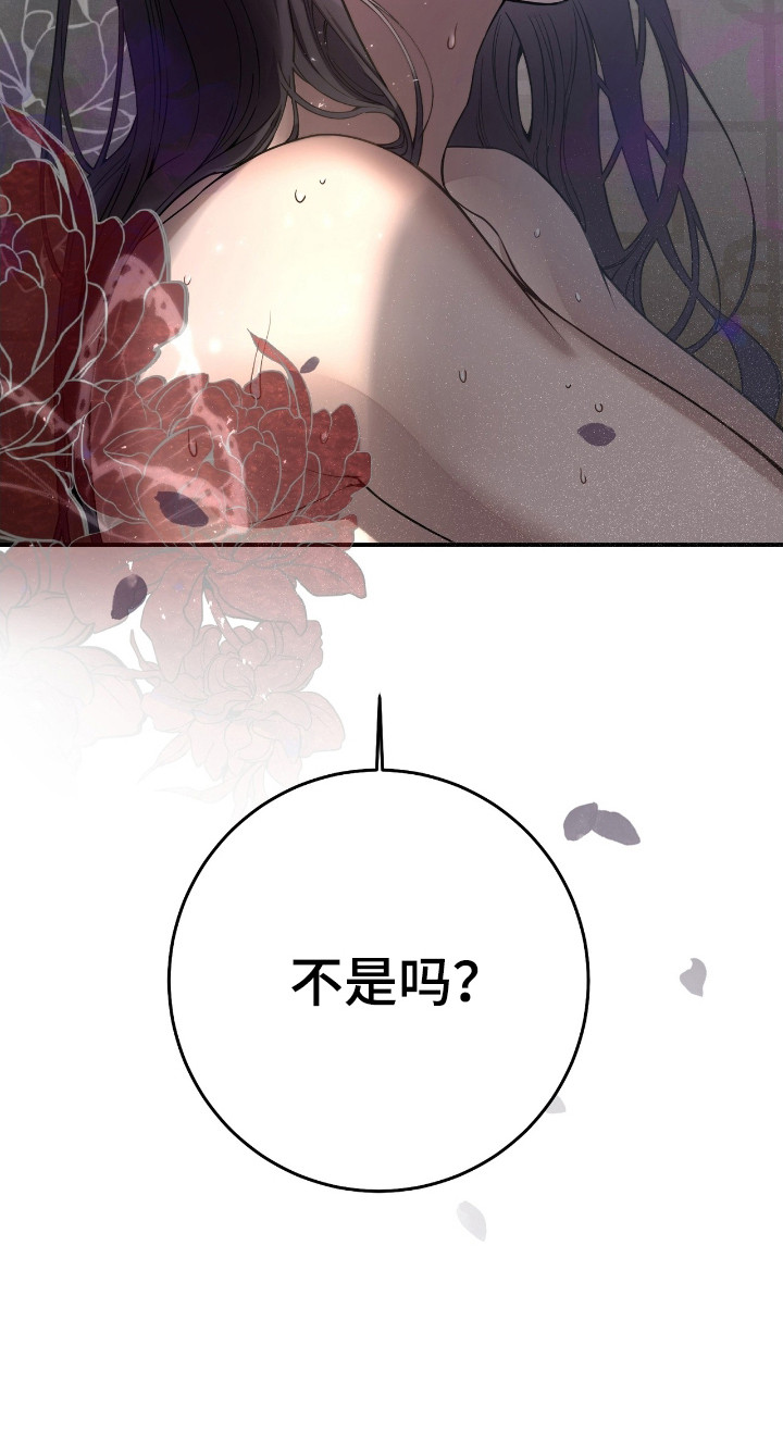 舌中红玉 - 戏谑 - 第25页