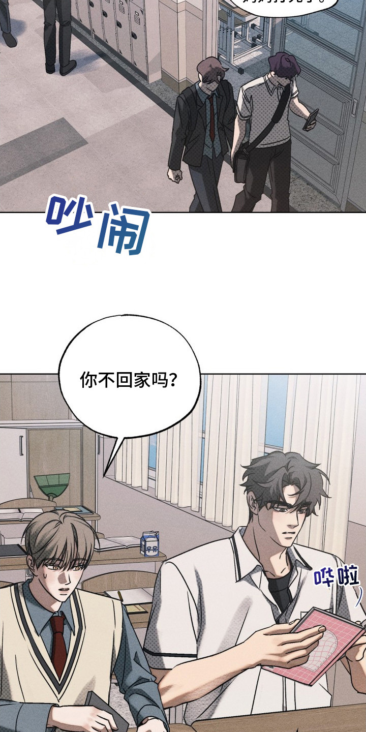 善意牢笼 - 正常人 - 第25页
