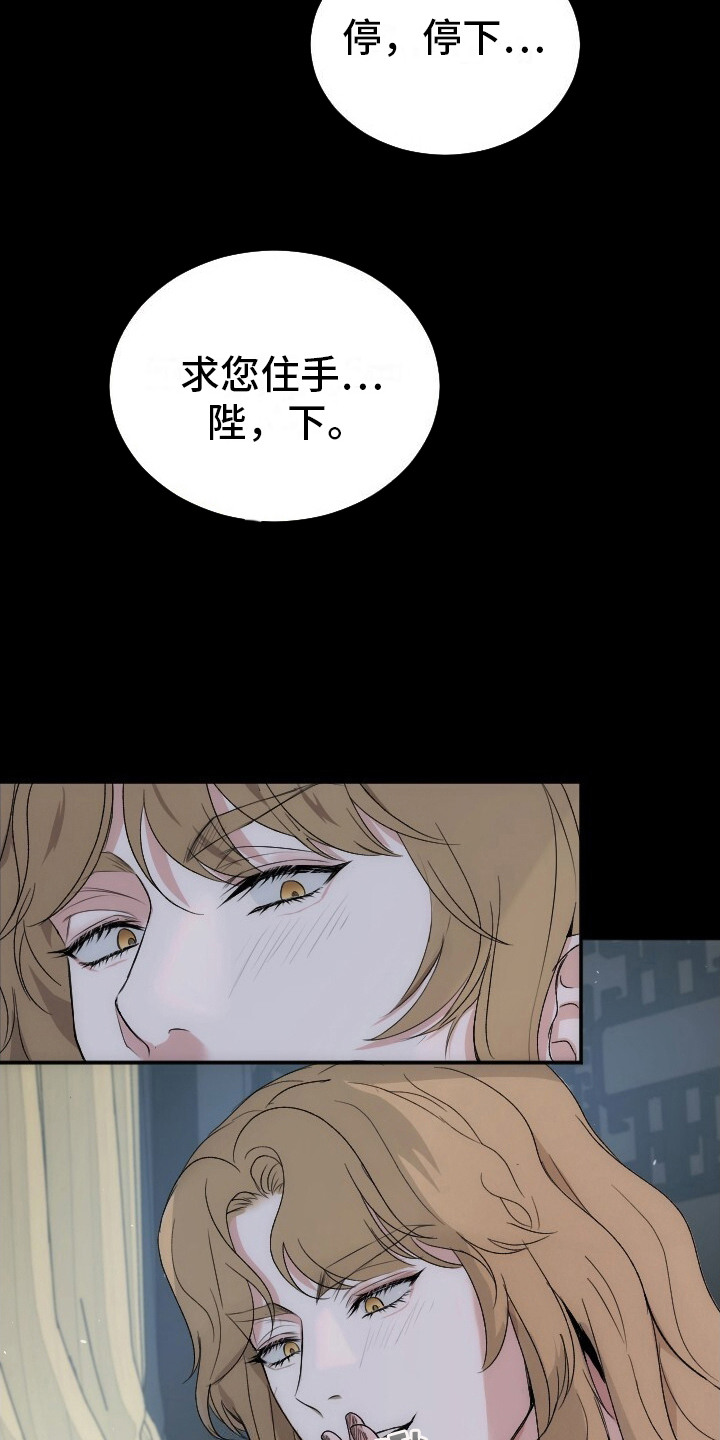 后宫秘事 - 不自量力 - 第28页