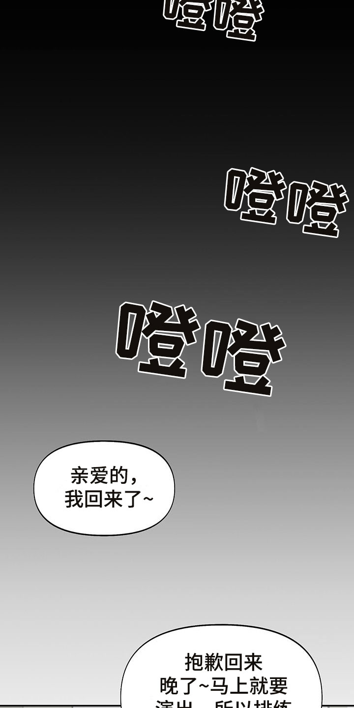 书呆子计划 - 刺破 - 第11页