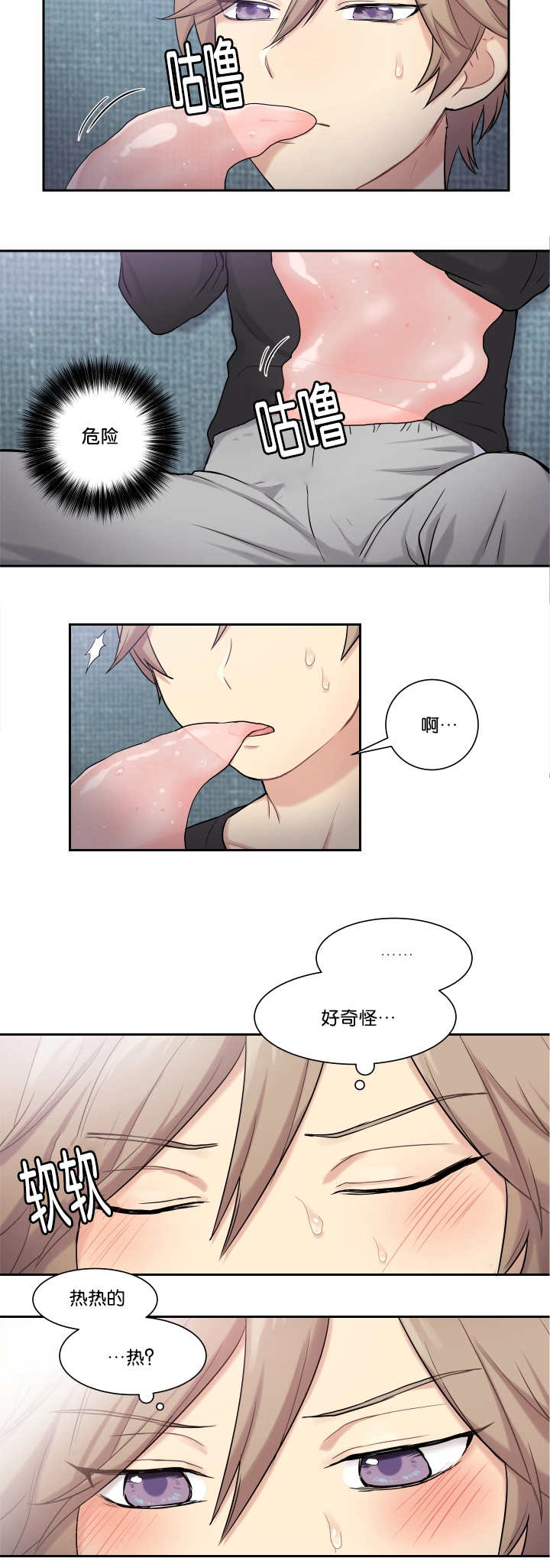 我的X报告 - 再梦布丁 - 第13页