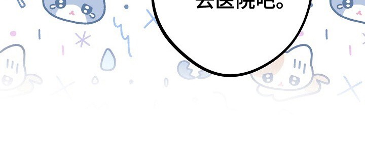 孤独引力 - 忠告 - 第27页