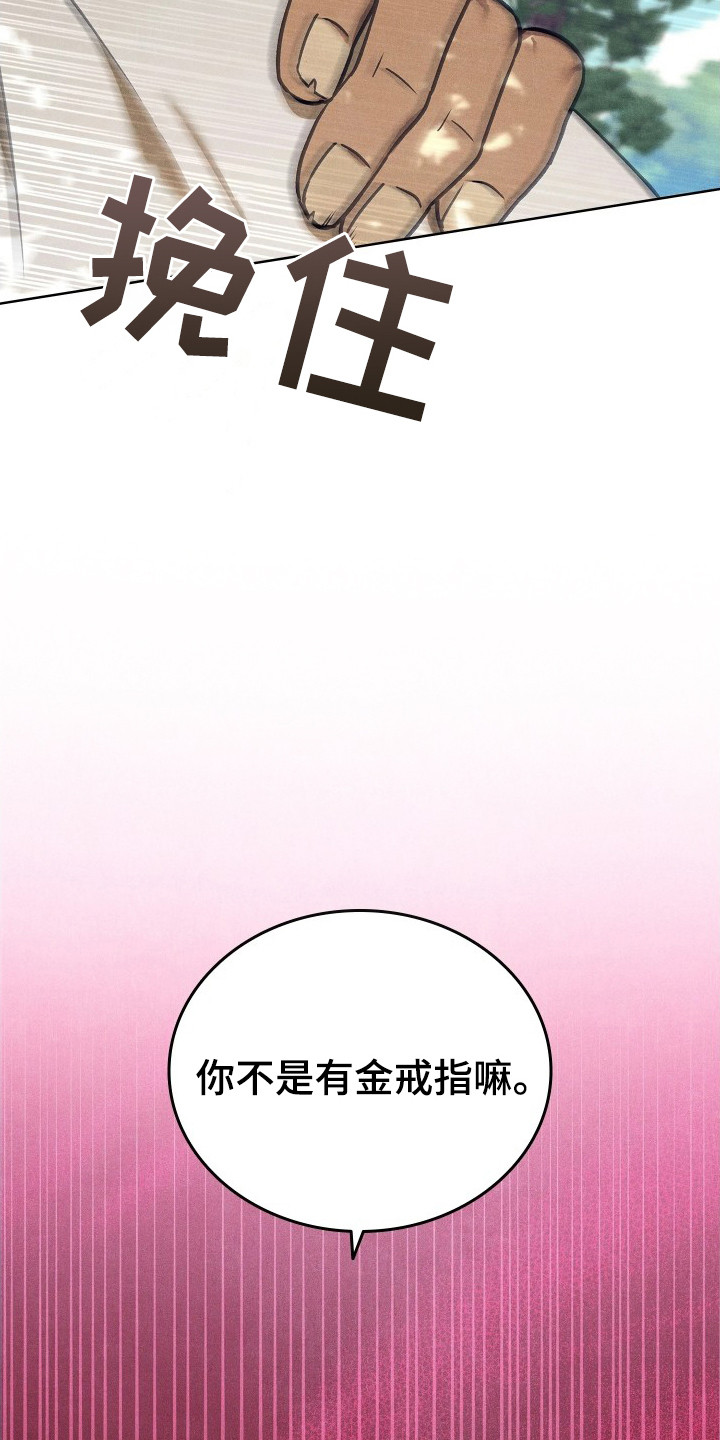 误入螭途 - 斧头 - 第17页