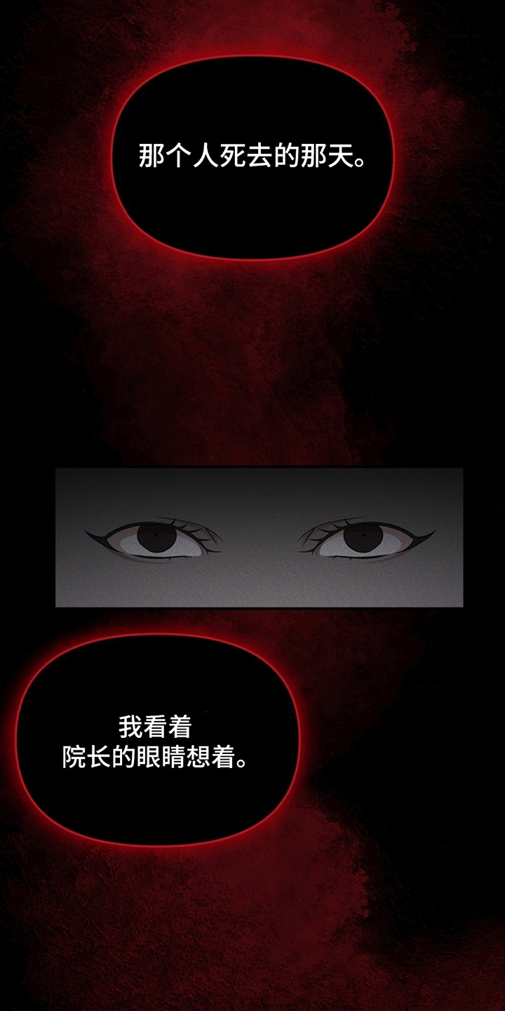 塔那托斯 - 心想事成 - 第27页
