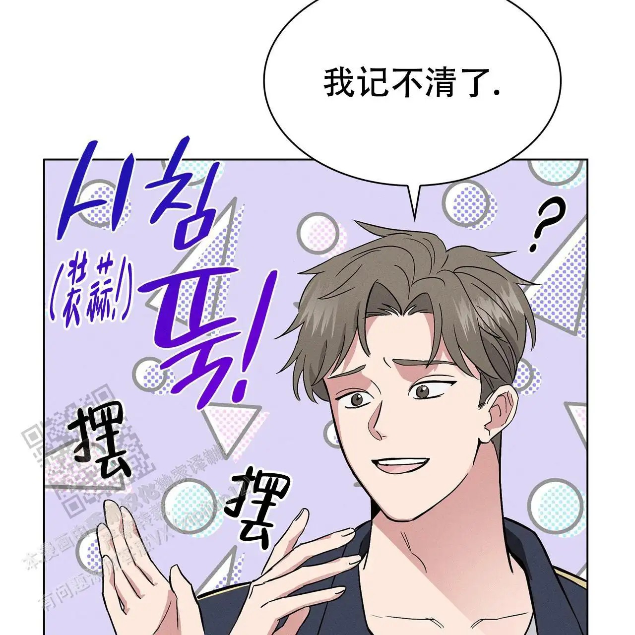 来自外星的爱 - 他是外星人 - 第47页