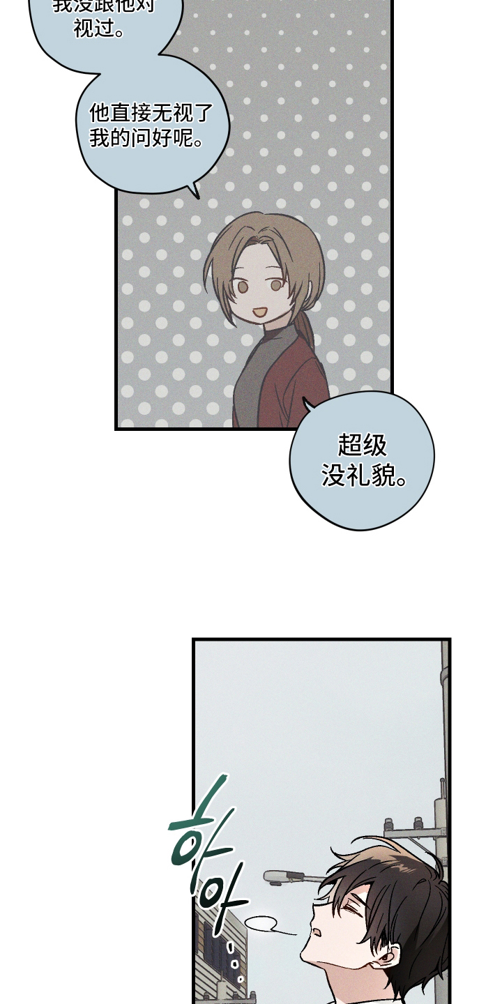 总裁的深渊契约 - 公司的秘密 - 第18页