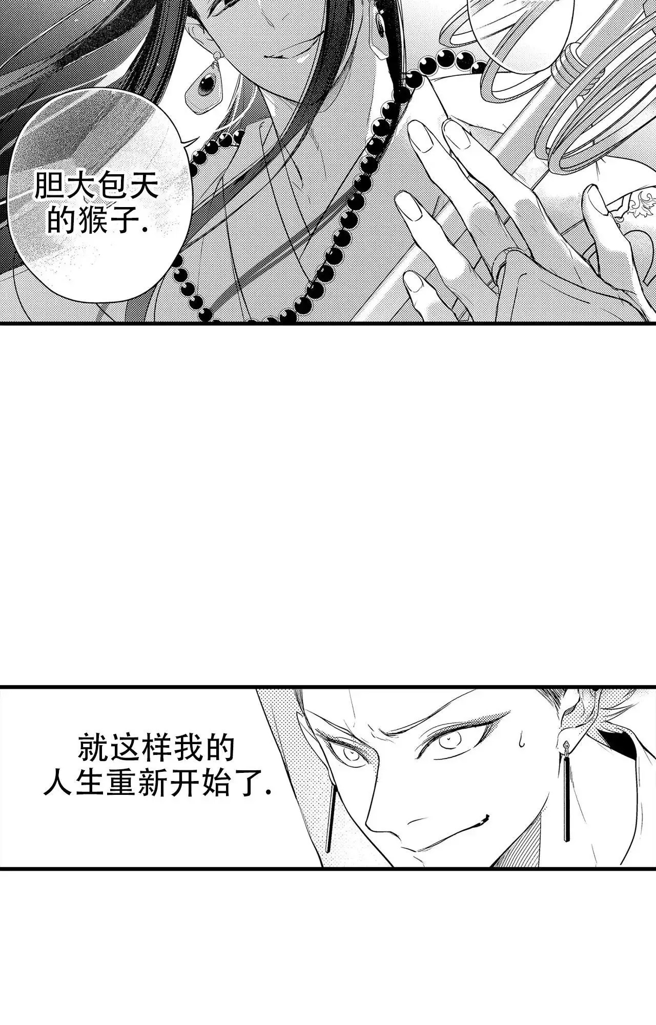 西行记 - 去天竺 - 第17页