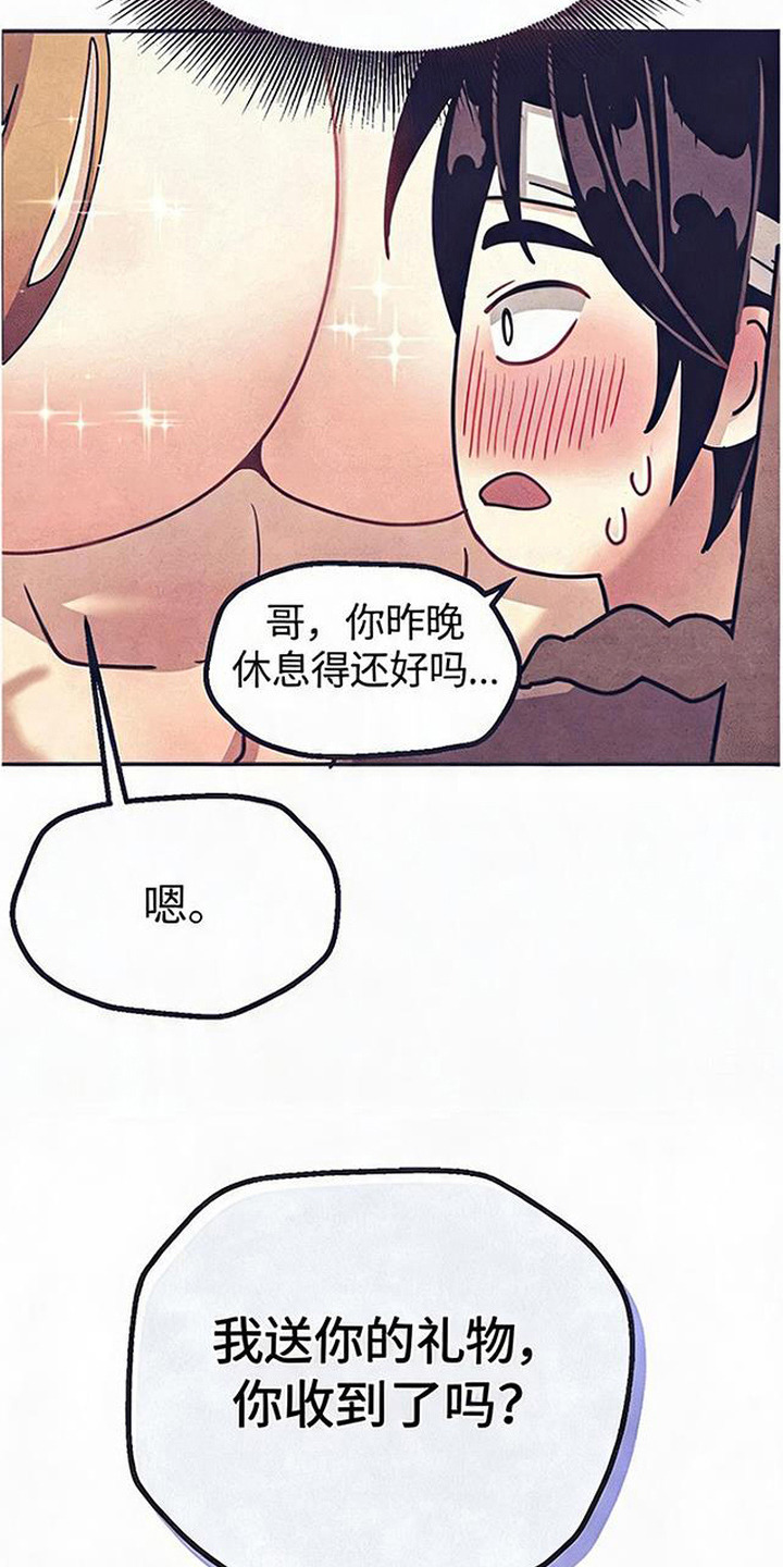 虎伥之缘 - 好心办坏事 - 第13页