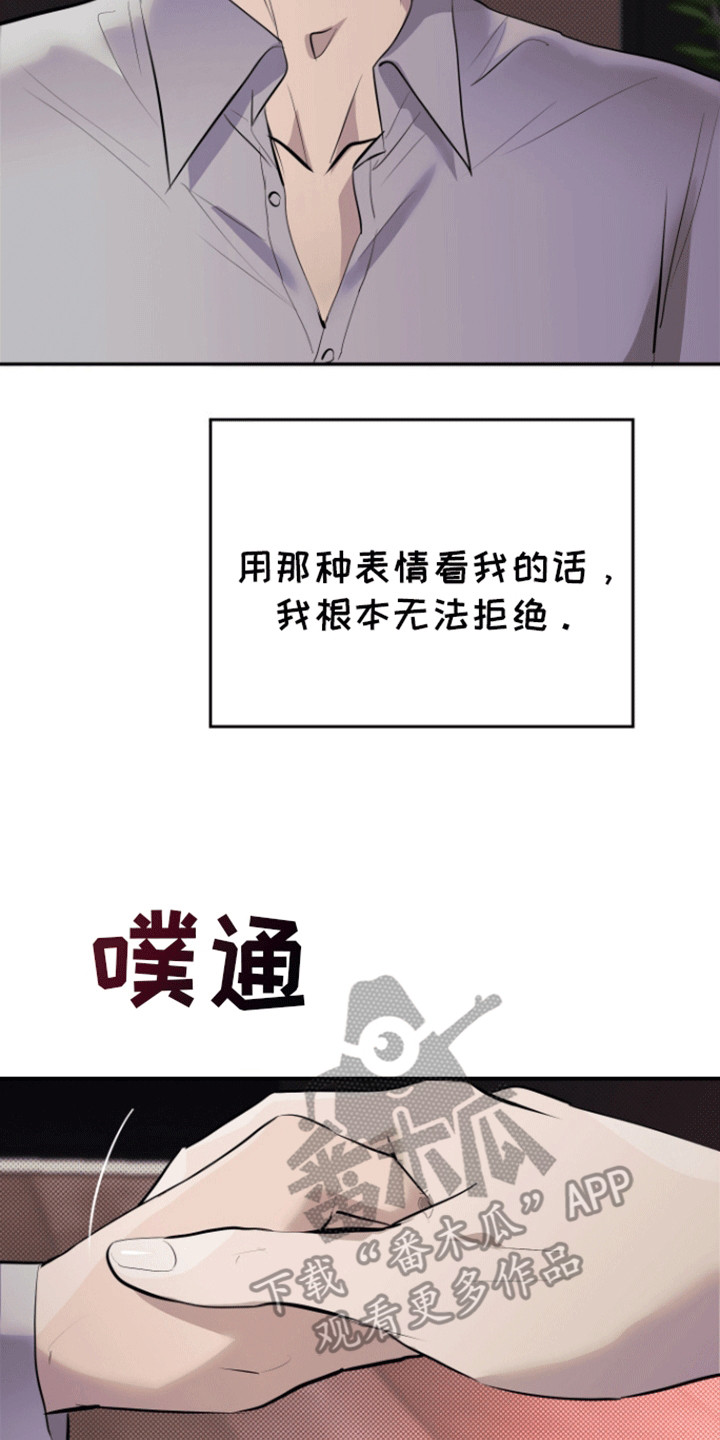 暗夜追凶 - 烛光晚餐 - 第26页