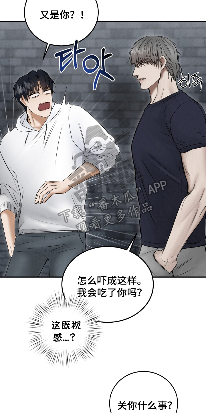 禁止出入 - 清醒 - 第15页