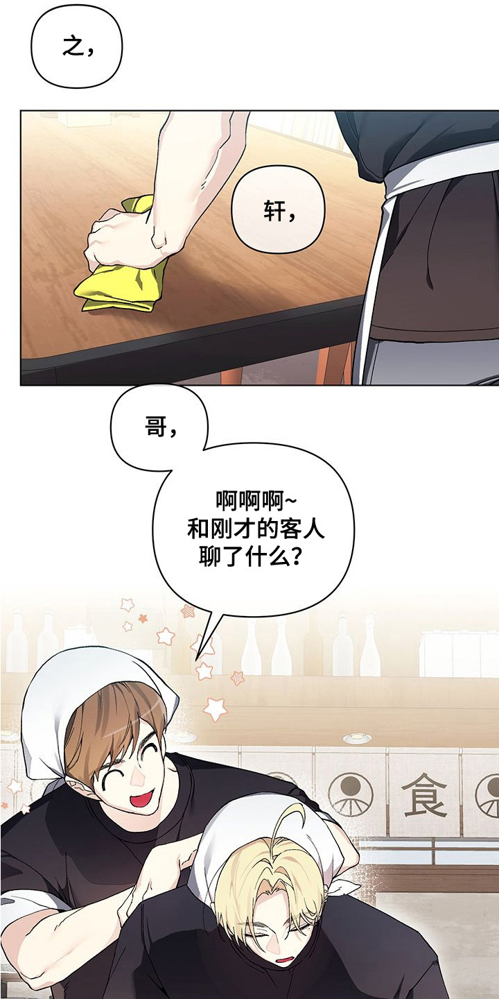 依恋玩偶 - 请求 - 第14页