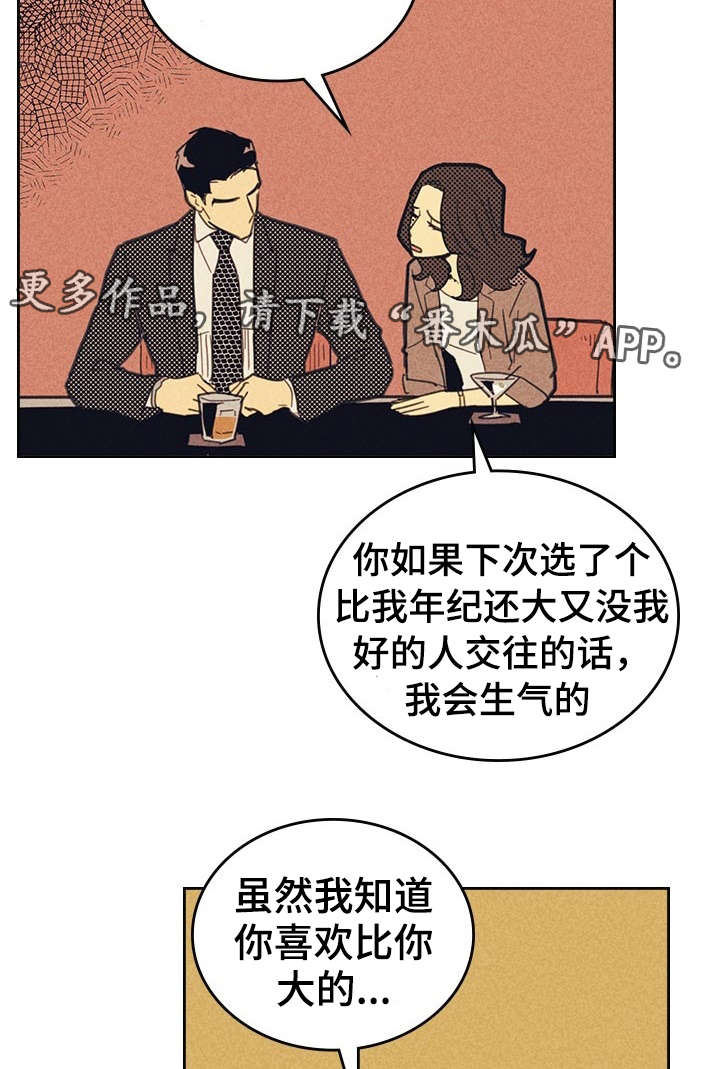 开或关 - 完美年下男 - 第21页