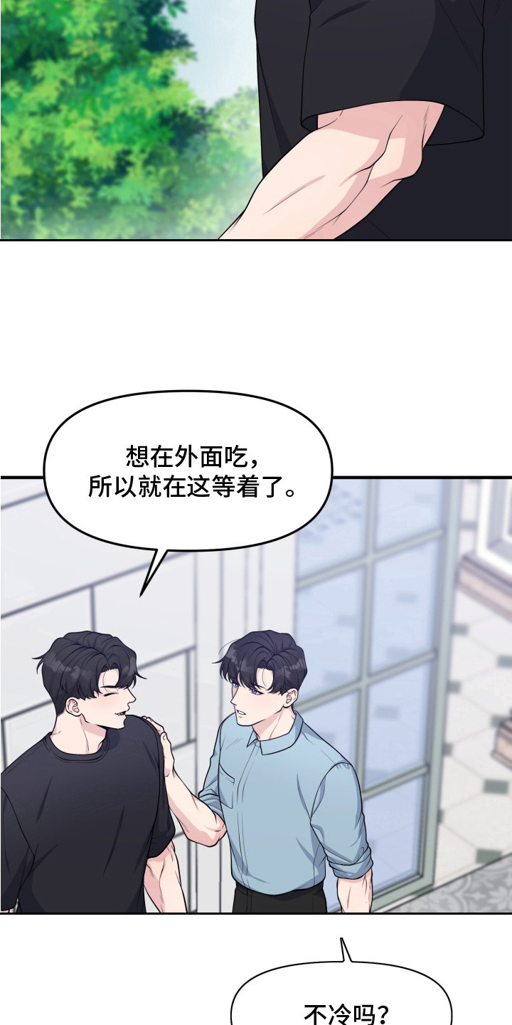 幽宅深处 - 烤蛋糕 - 第16页