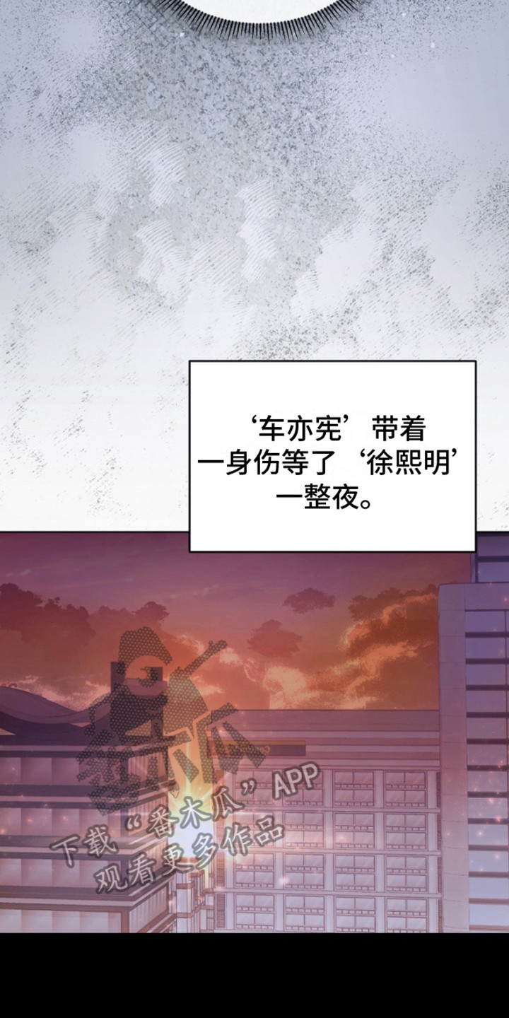 温柔执念 - 人物设定 - 第27页