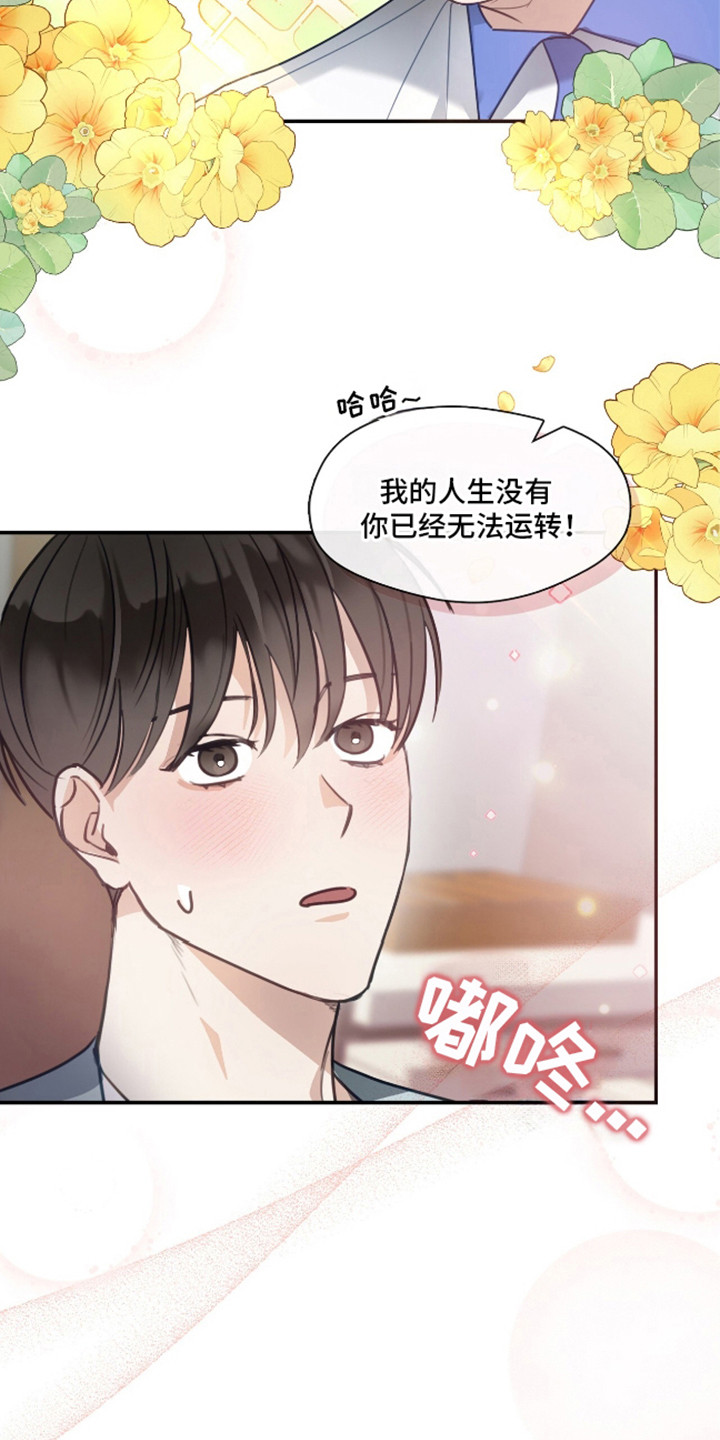 总裁的私人秘书 - 小毛病 - 第16页