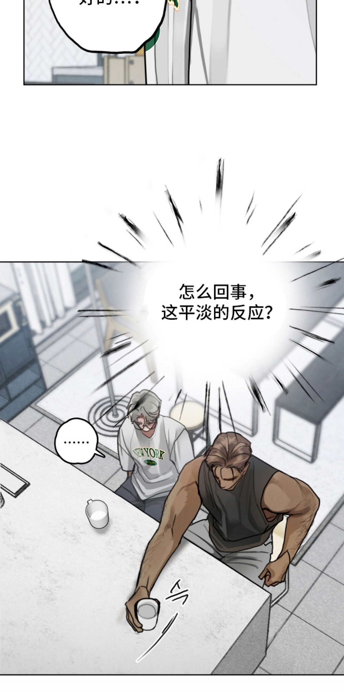 暗恋成瘾 - 平淡的反应 - 第21页