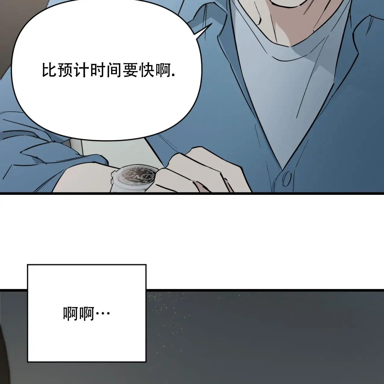 少爷和秘书 - 不正当关系 - 第7页