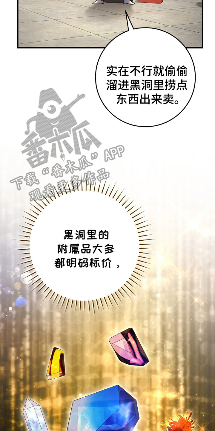 猎人回归 - 日常 - 第18页