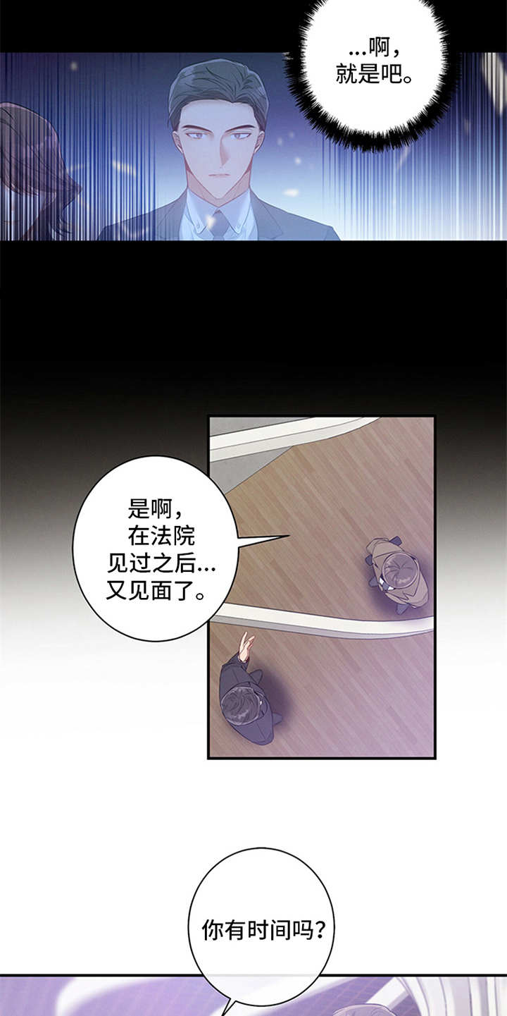 非常关系 - 偶遇 - 第17页