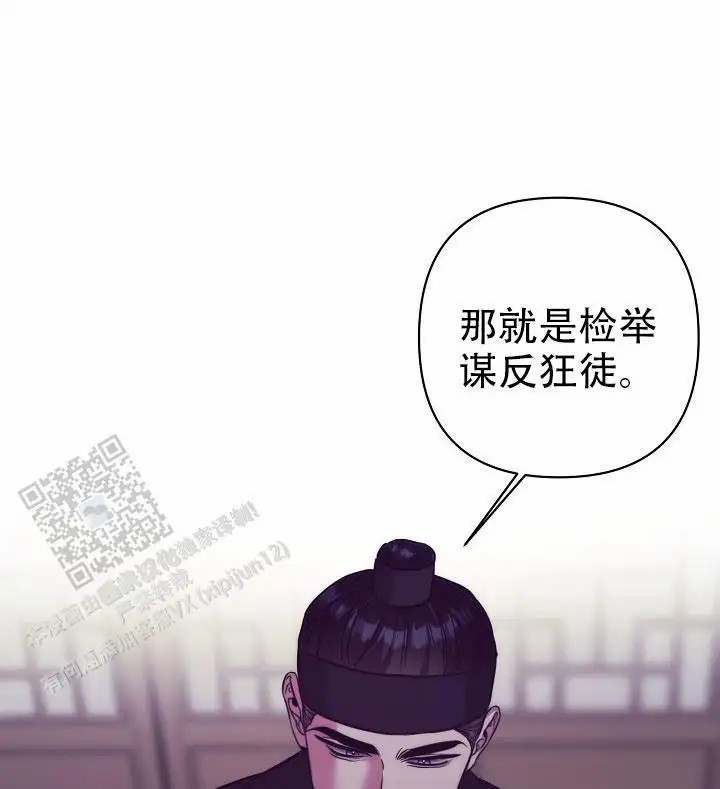 碰铃传 - 从属关系（4） - 第14页