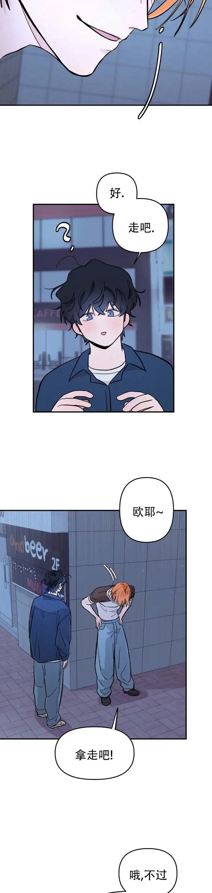 灵戒为媒 - 打扰了 - 第12页