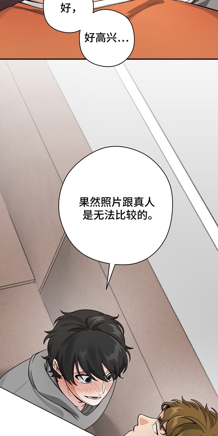 恶徒猎人 - 无法对比 - 第20页