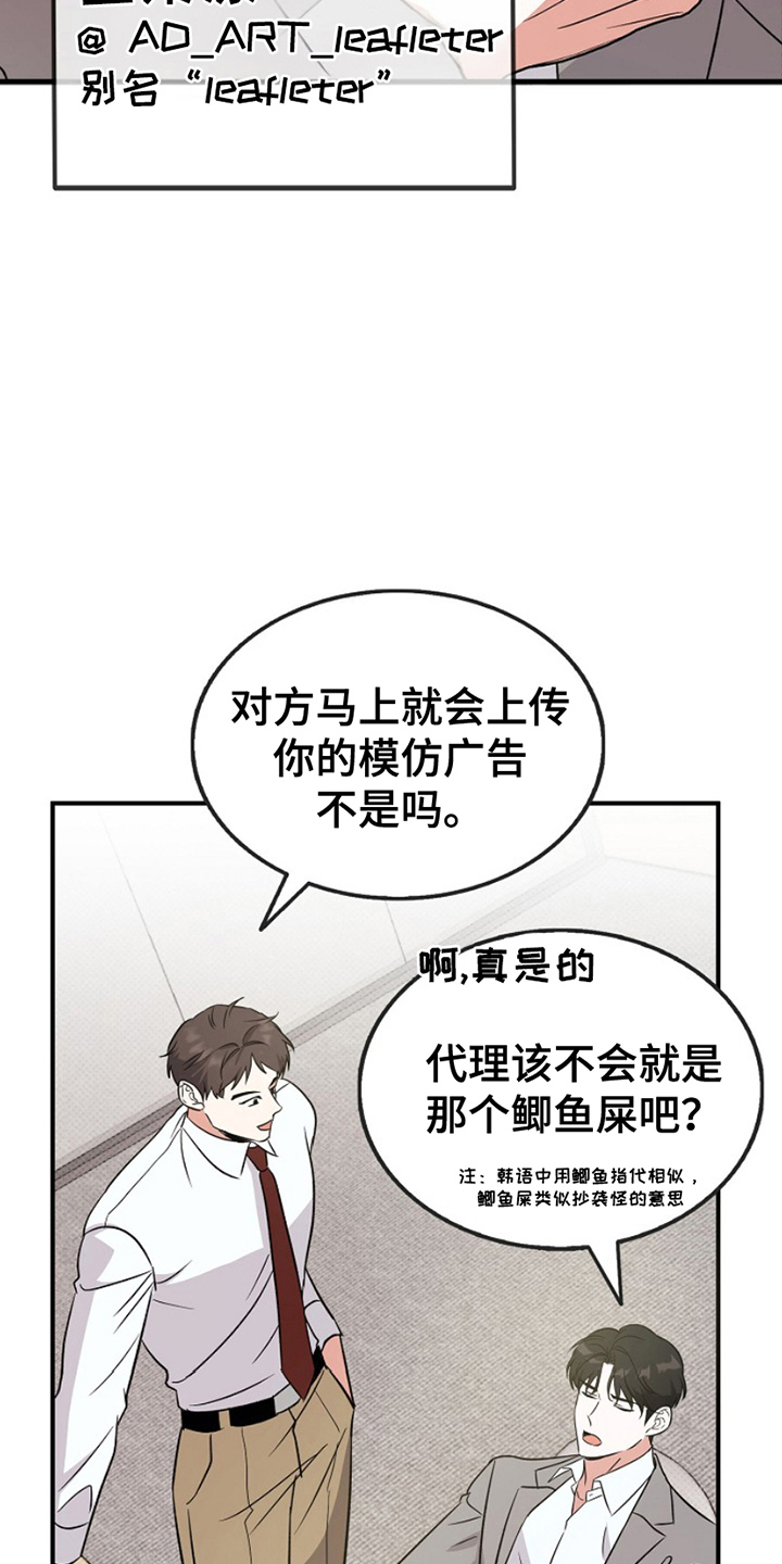 修复心动 - 模仿广告 - 第6页