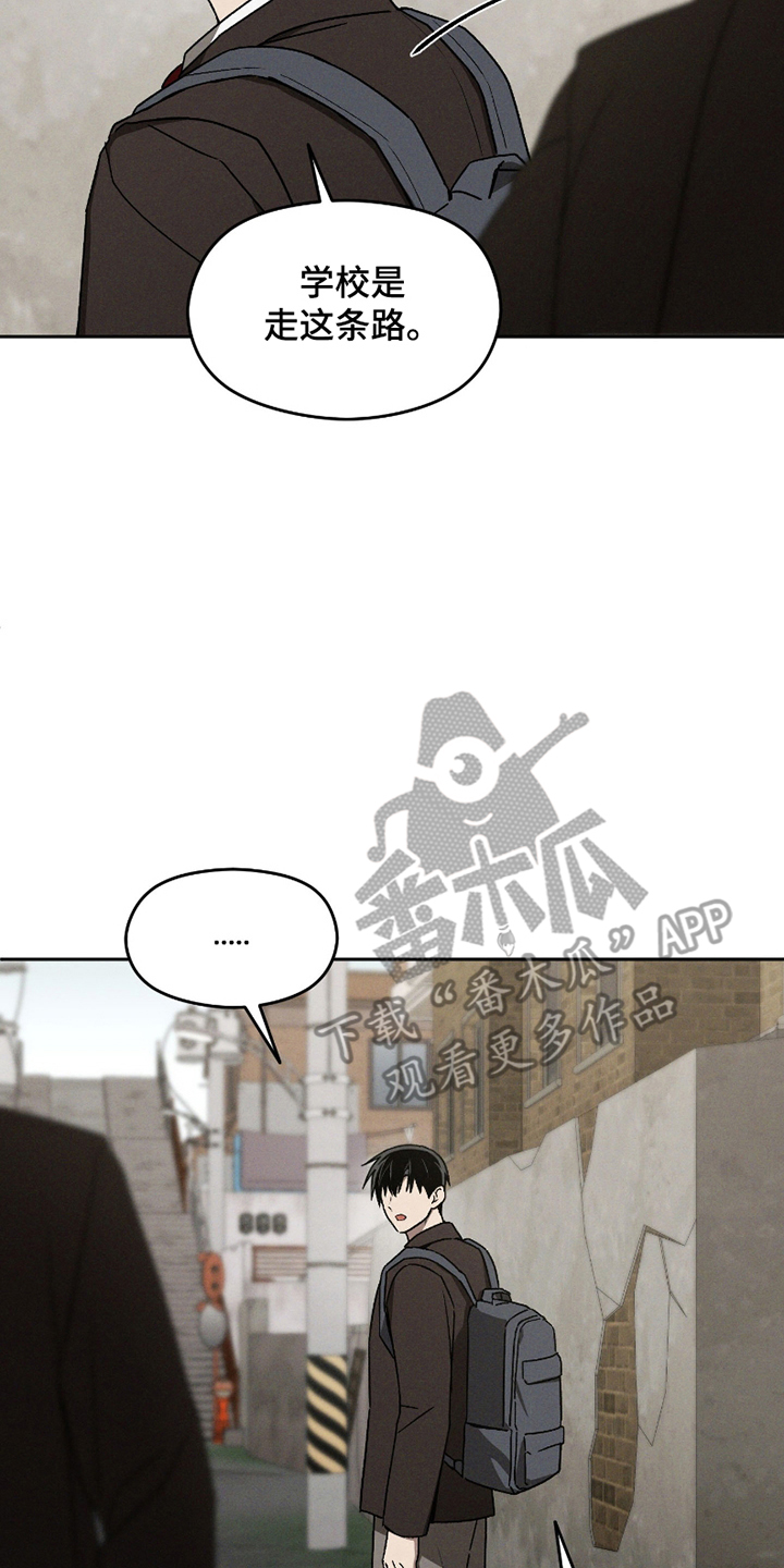 转校生改造计划 - 遇见不良学生 - 第27页