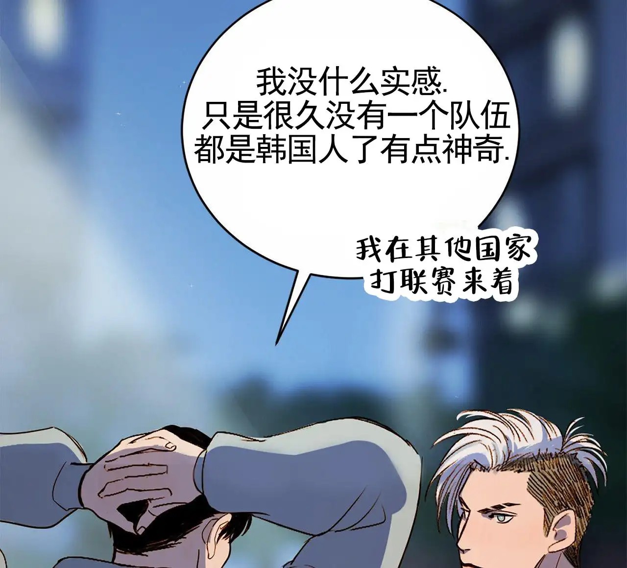 接球犯规 - 跟我试试 - 第16页