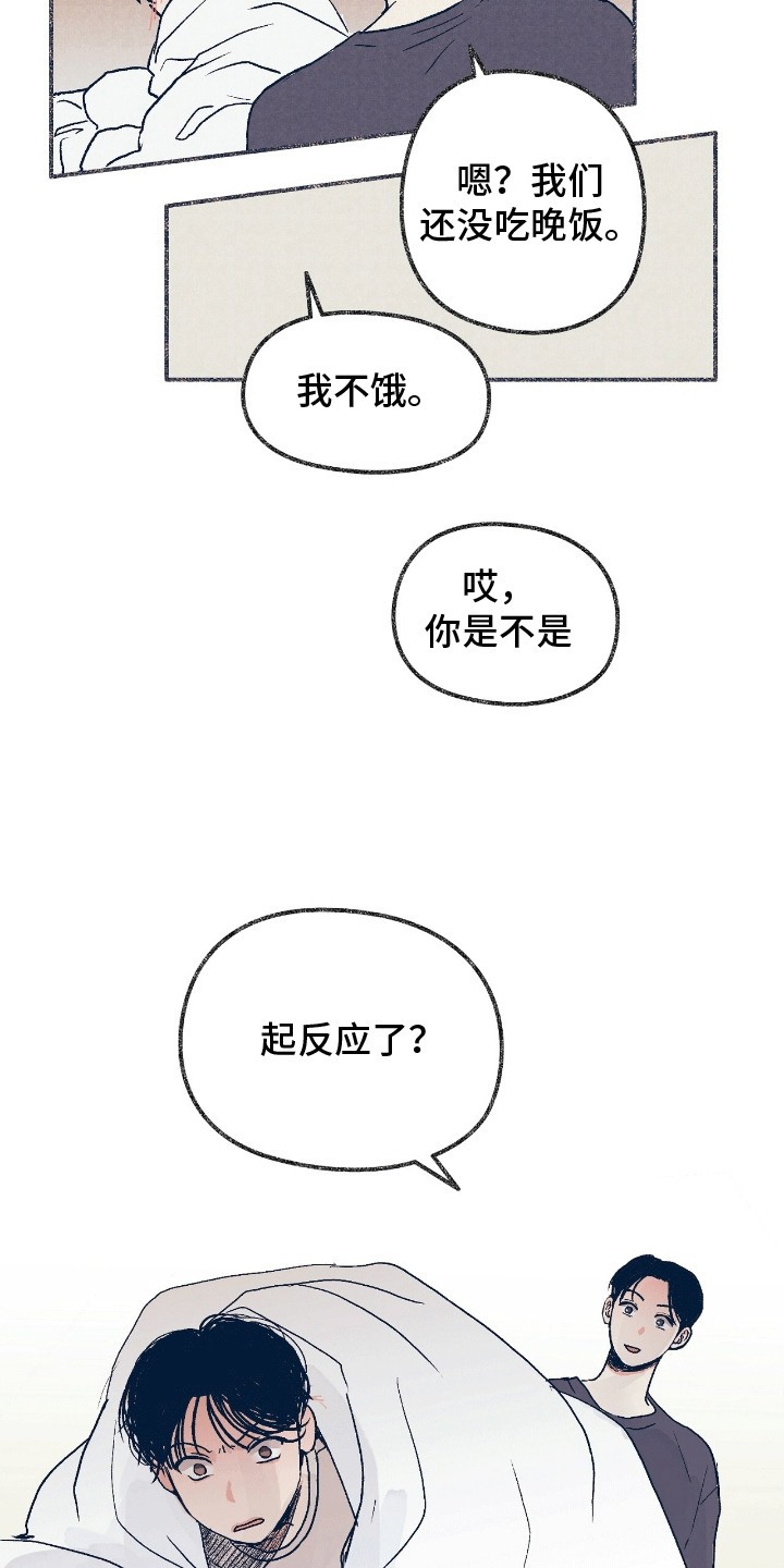 奥赛狂潮棒球 - 按摩 - 第16页