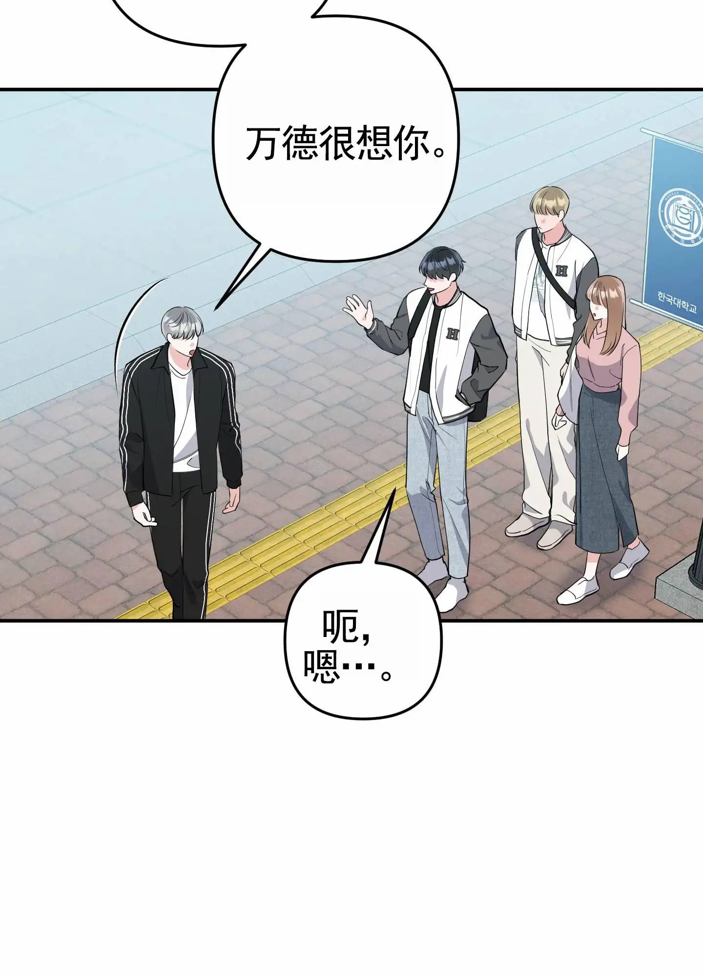 我的猫系男友 - 不好意思的躲着 - 第12页