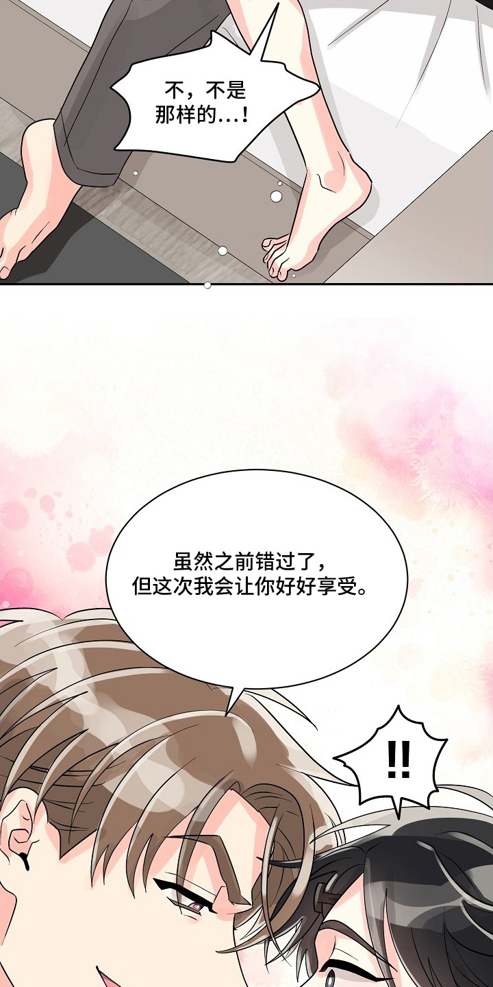 独家取材 - 疼痛 - 第5页