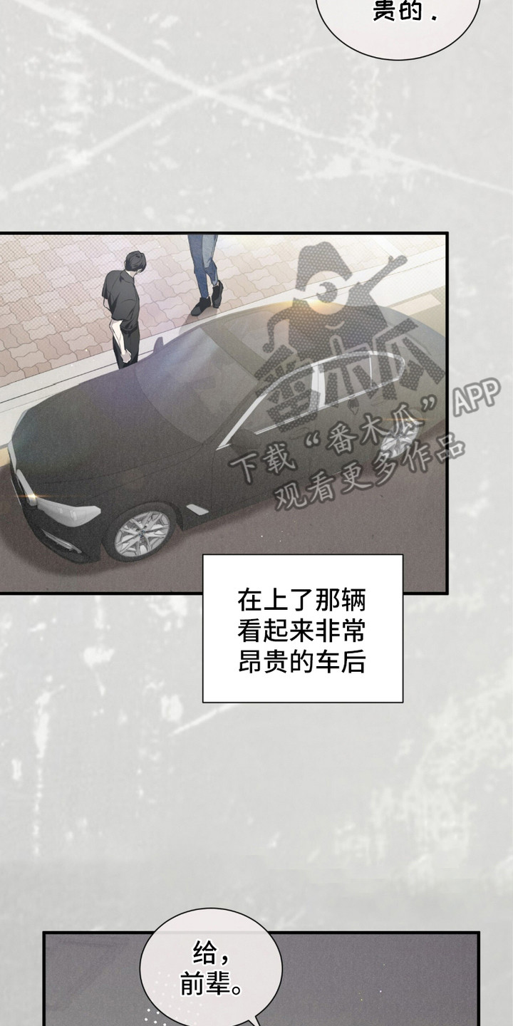 绝命扣押 - 惊醒 - 第18页