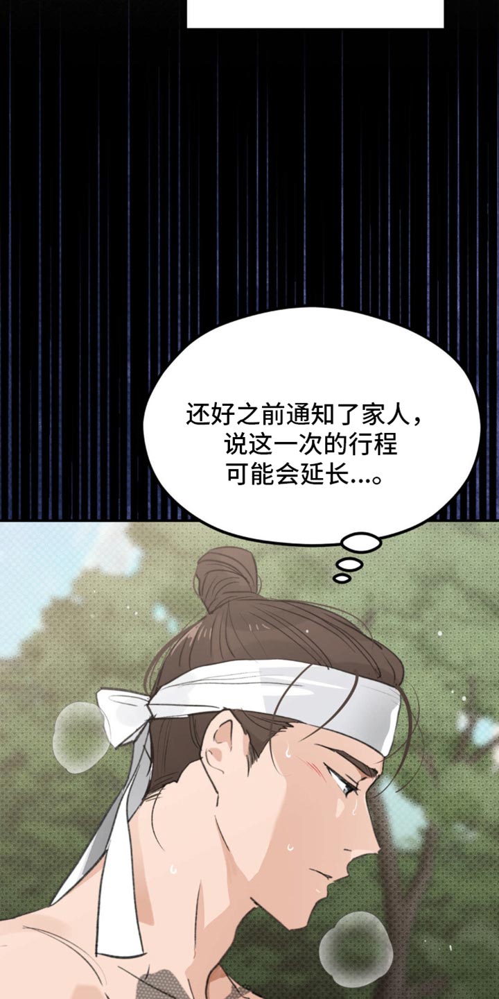随声而动 - 【番外】让我误会的意思 - 第14页