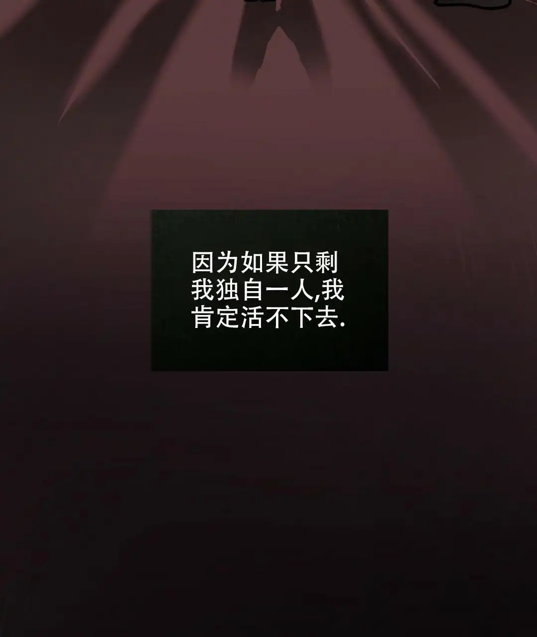 来自深渊 - 逃兵 - 第26页