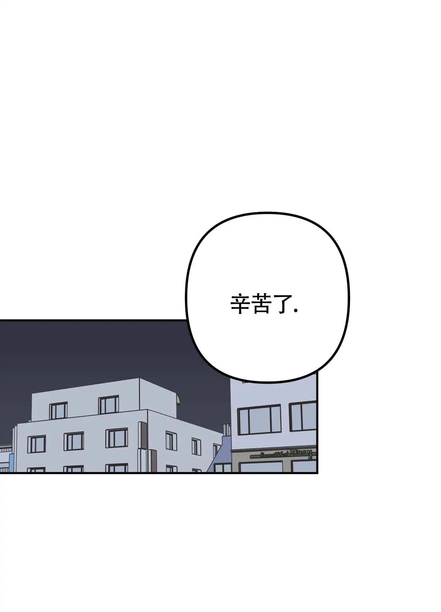 纯情男大 - 高墙 - 第20页