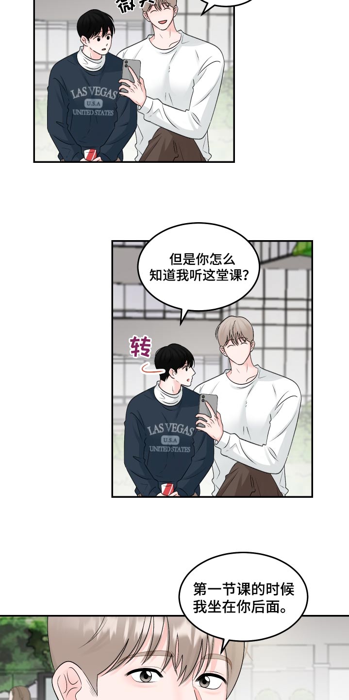 单恋范本 - 好无聊 - 第5页