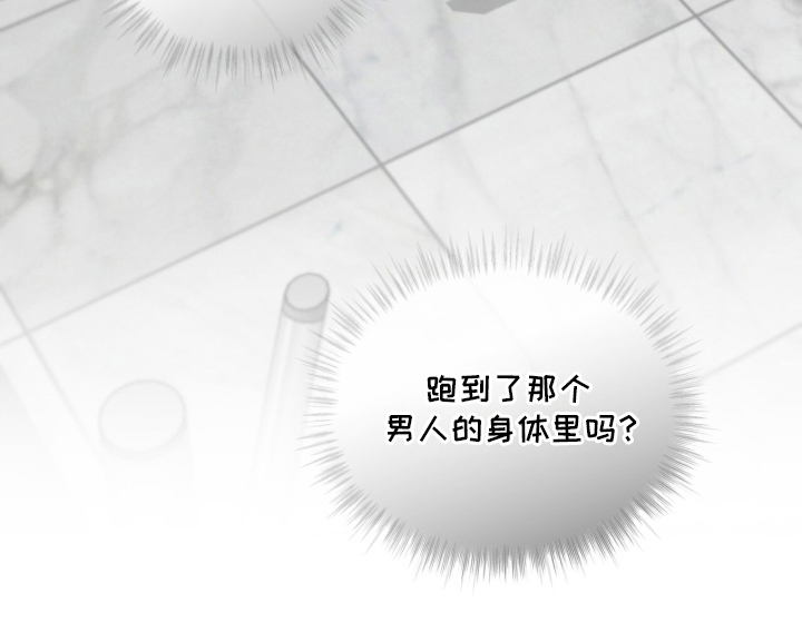 无香的花 - 苏醒 - 第27页