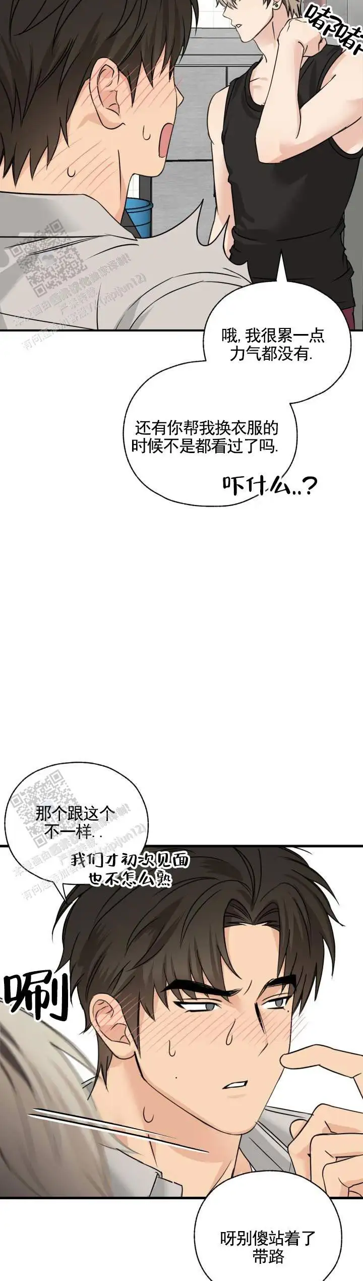 落网恋人 - 住我这 - 第10页