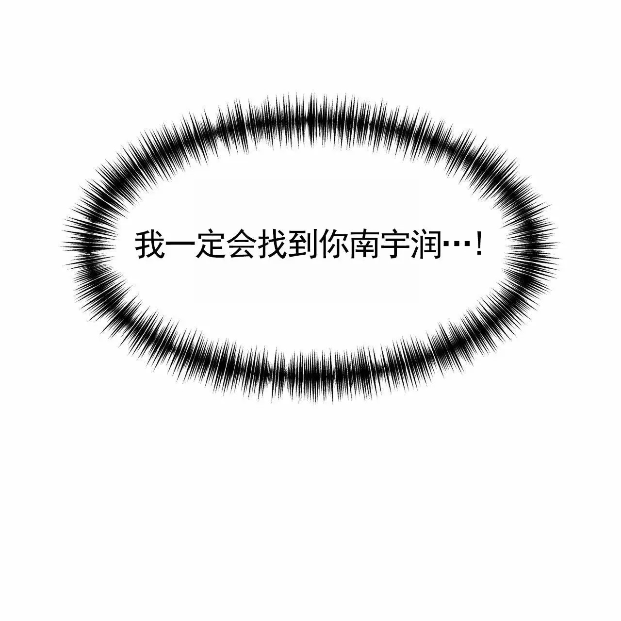 纯情黑帮 - 找上门 - 第26页