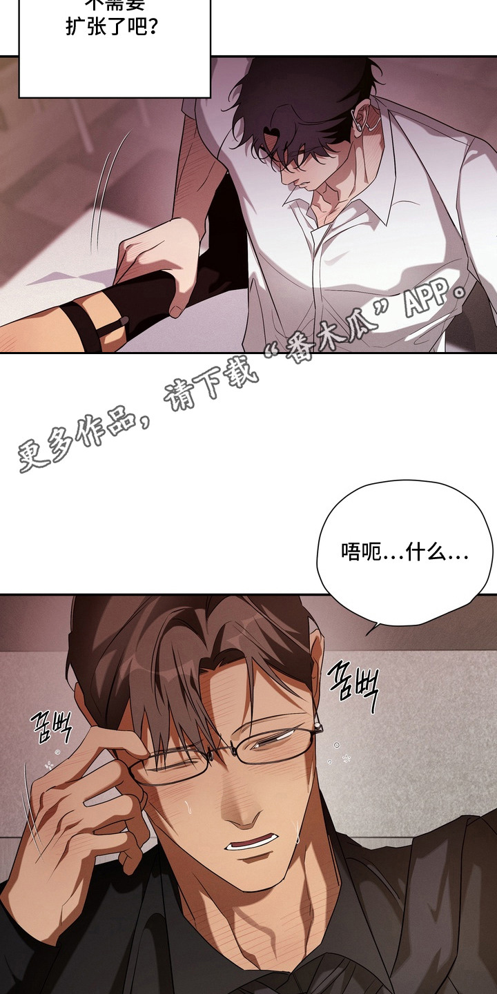 教授请就范 - 不害臊 - 第12页