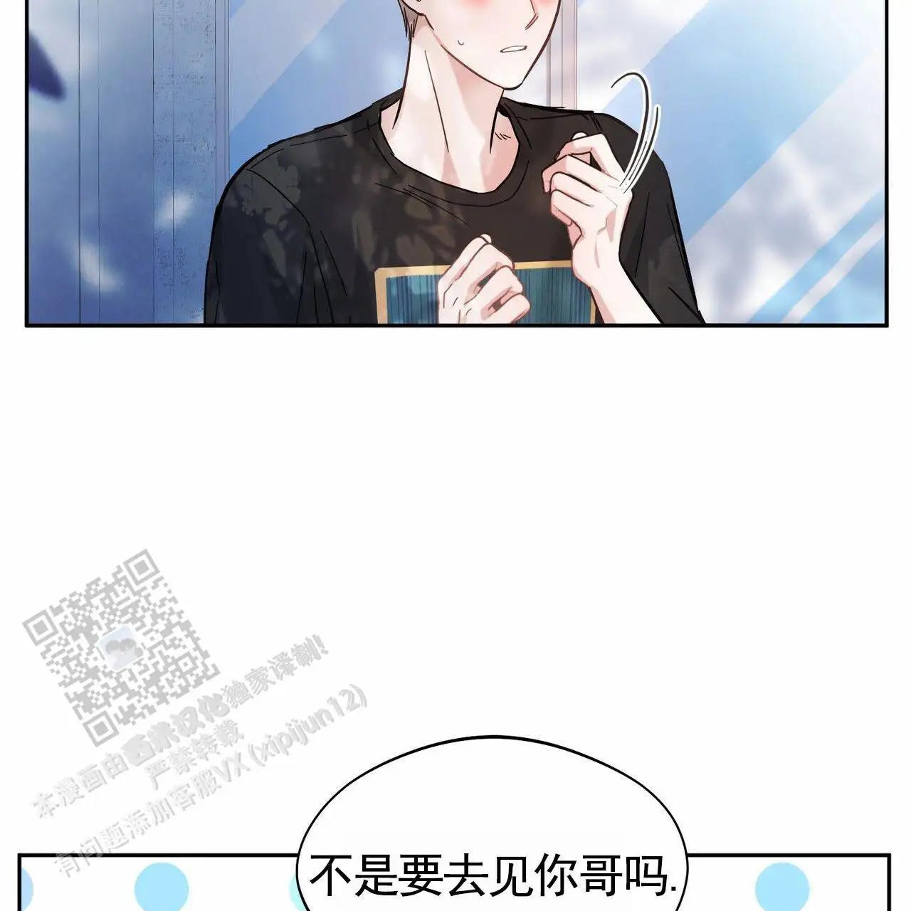 纯情黑帮 - 火化 - 第44页