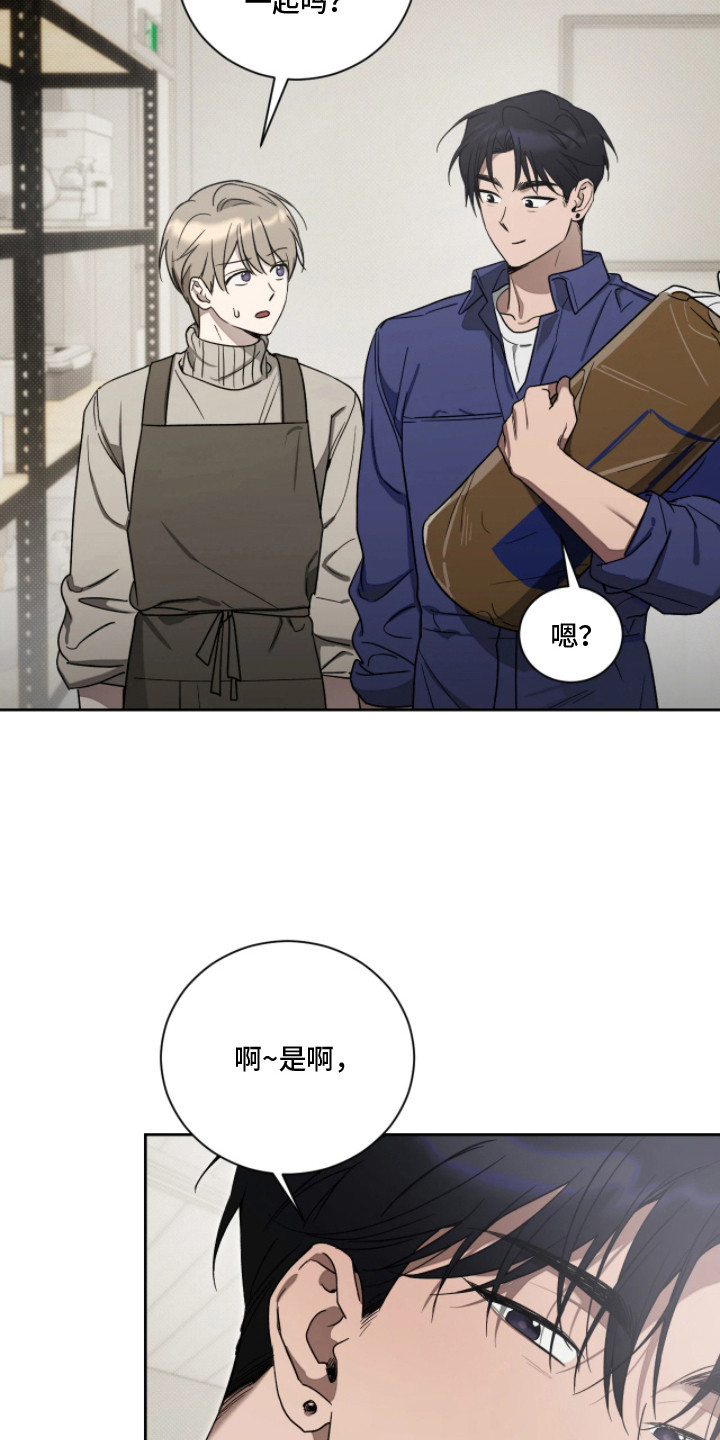 玻璃糖心 - 执着 - 第20页