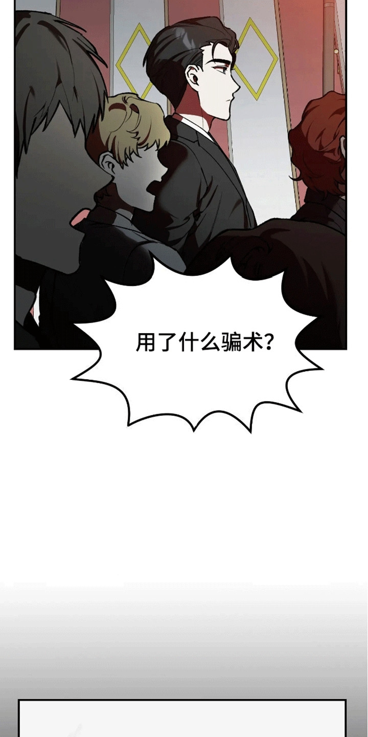 笼中白狼 - 狼孩 - 第22页