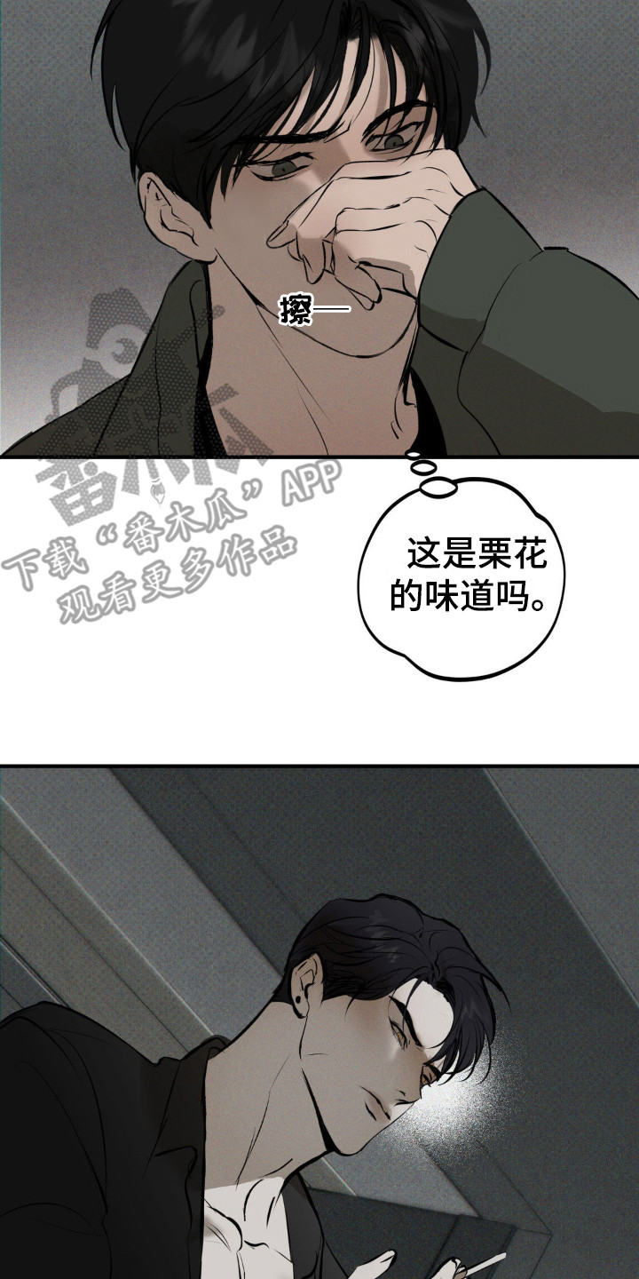 黑城之剑 - 疯子 - 第18页