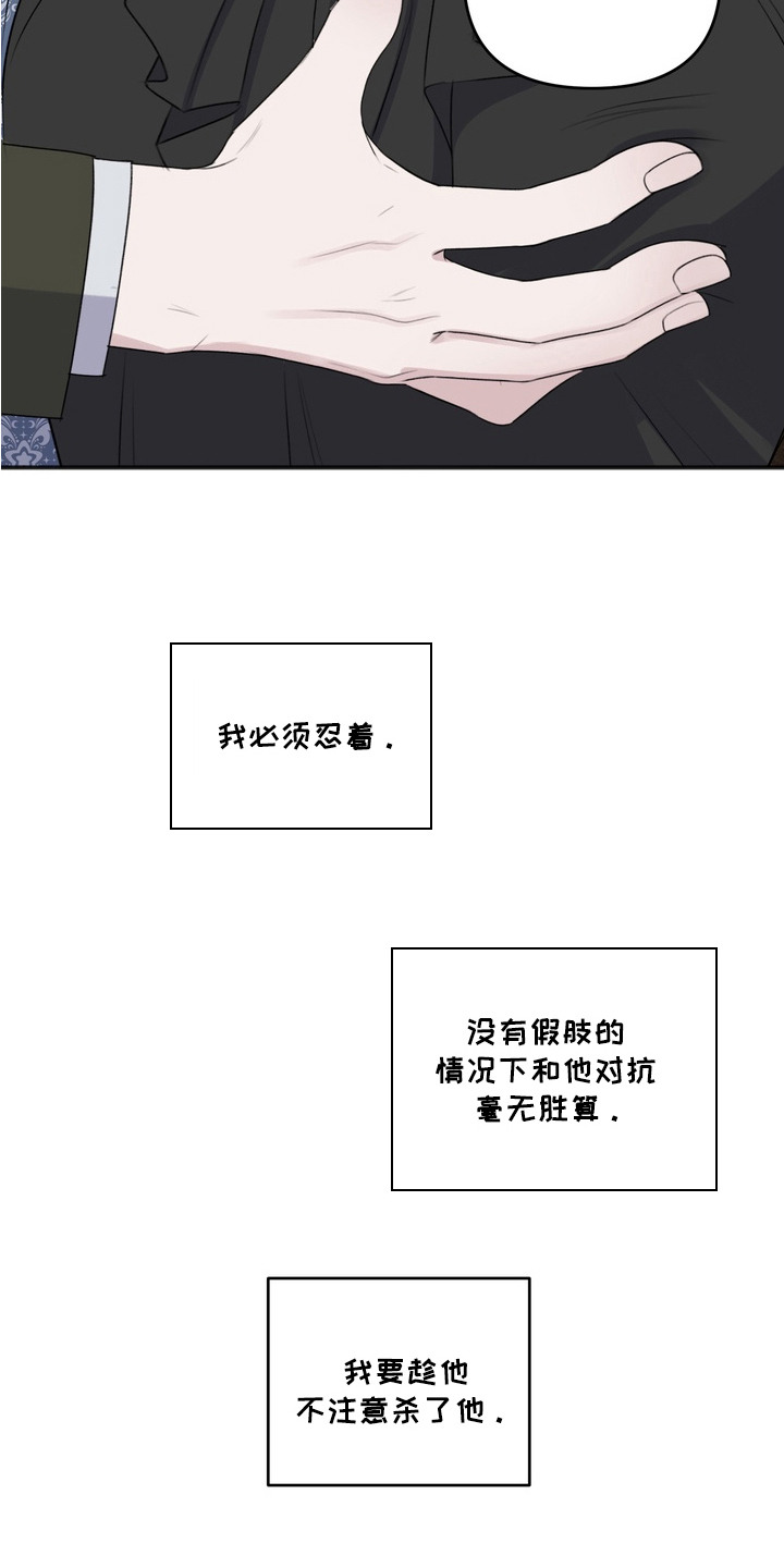 黎黑 - 忍耐 - 第22页