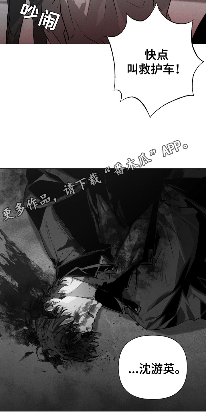 前世梦魇 - 自责 - 第6页