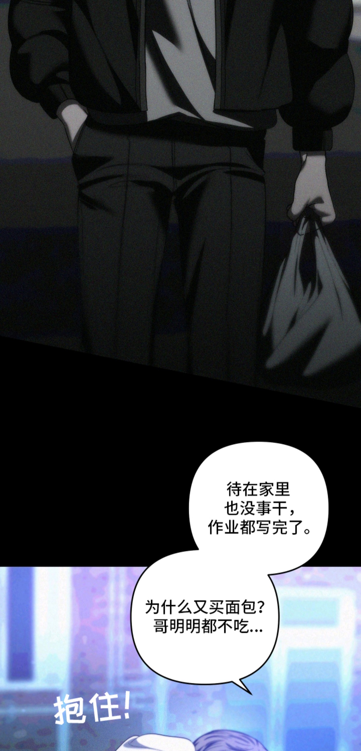 伤痕兄弟 - 辛苦了 - 第18页