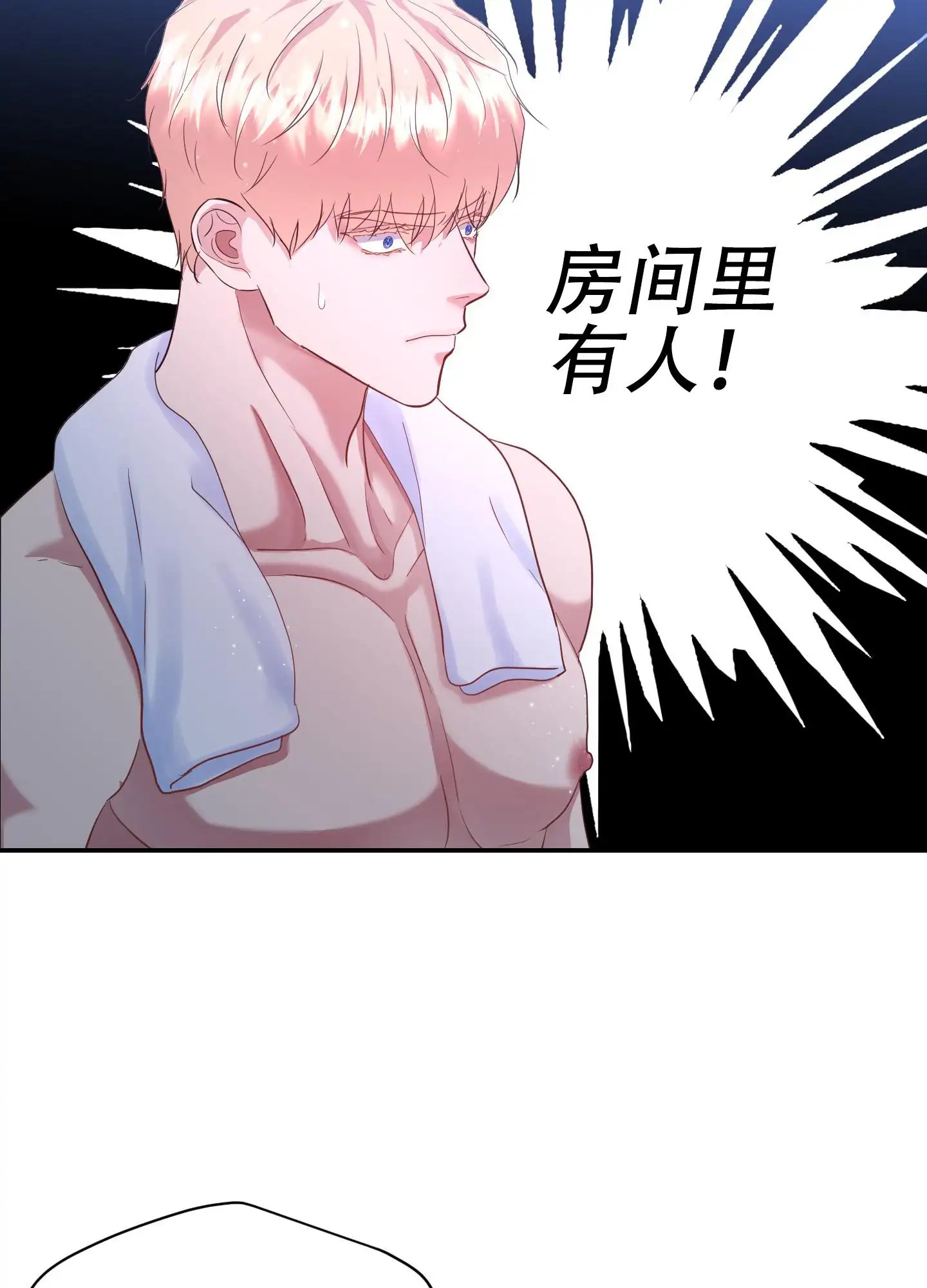 大公殿下的骑士 - 房间里有人 - 第25页