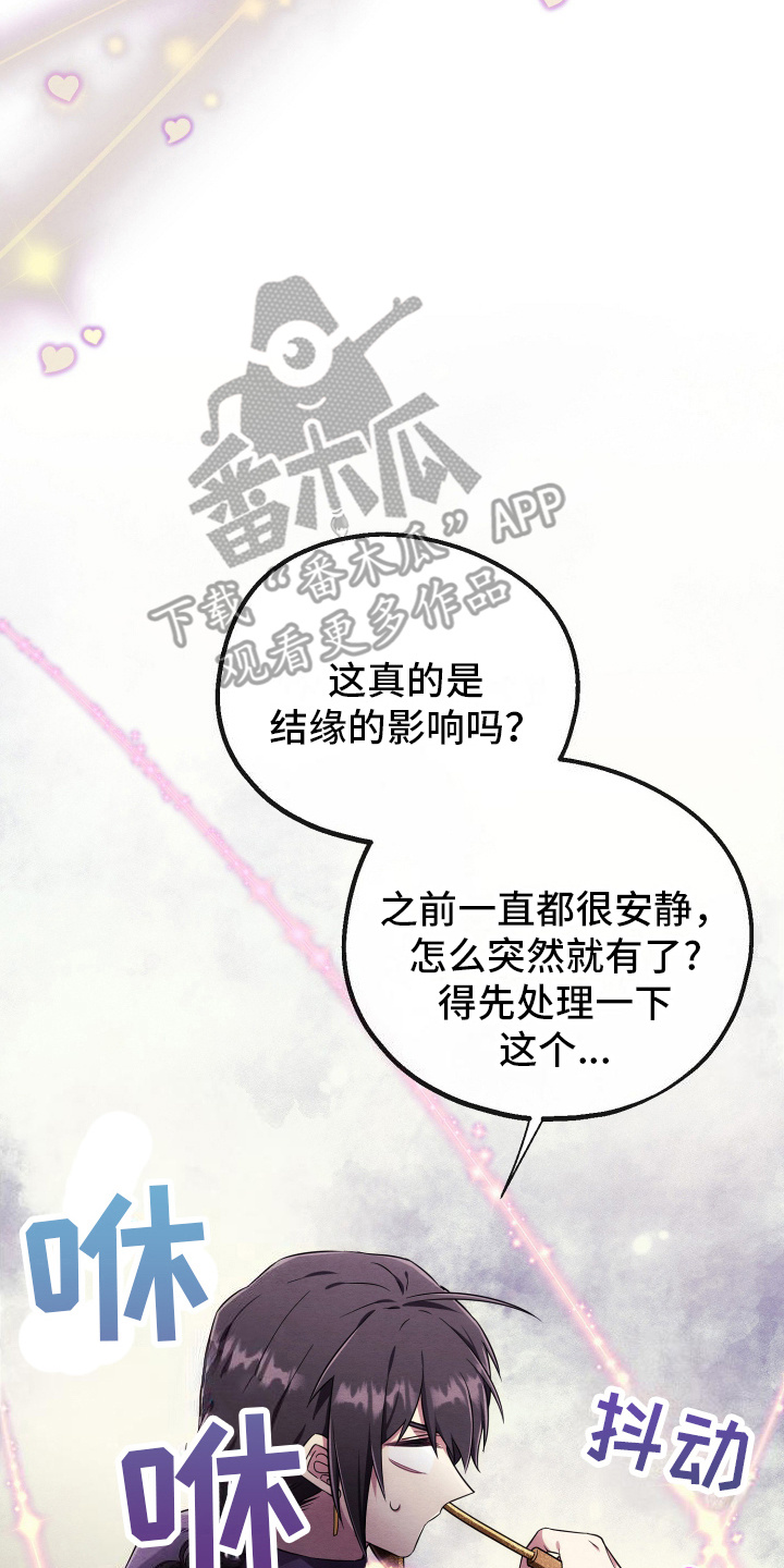 虚拟婚姻 - 技能效果 - 第19页